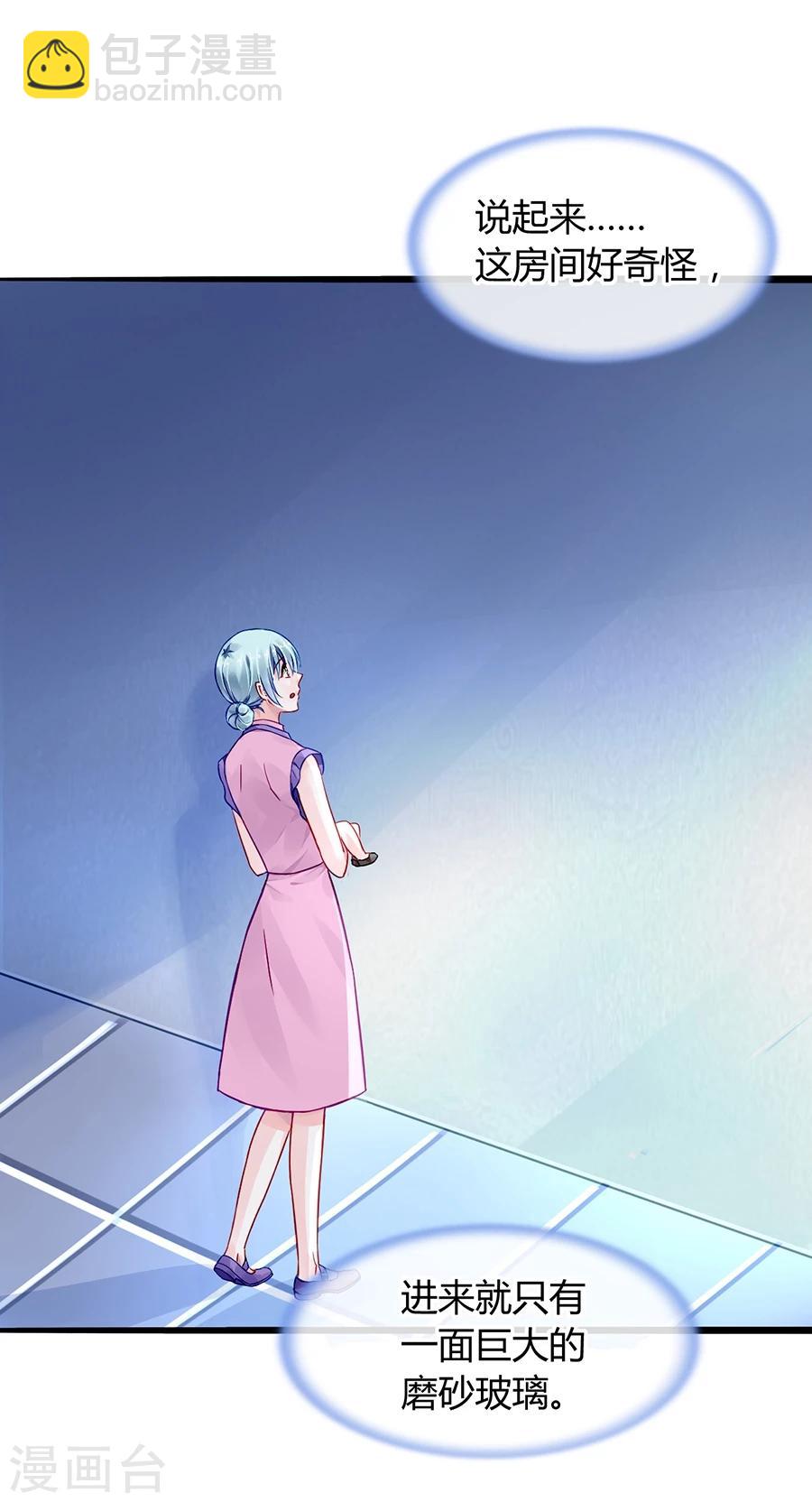 第50话 特别服务？-第86话