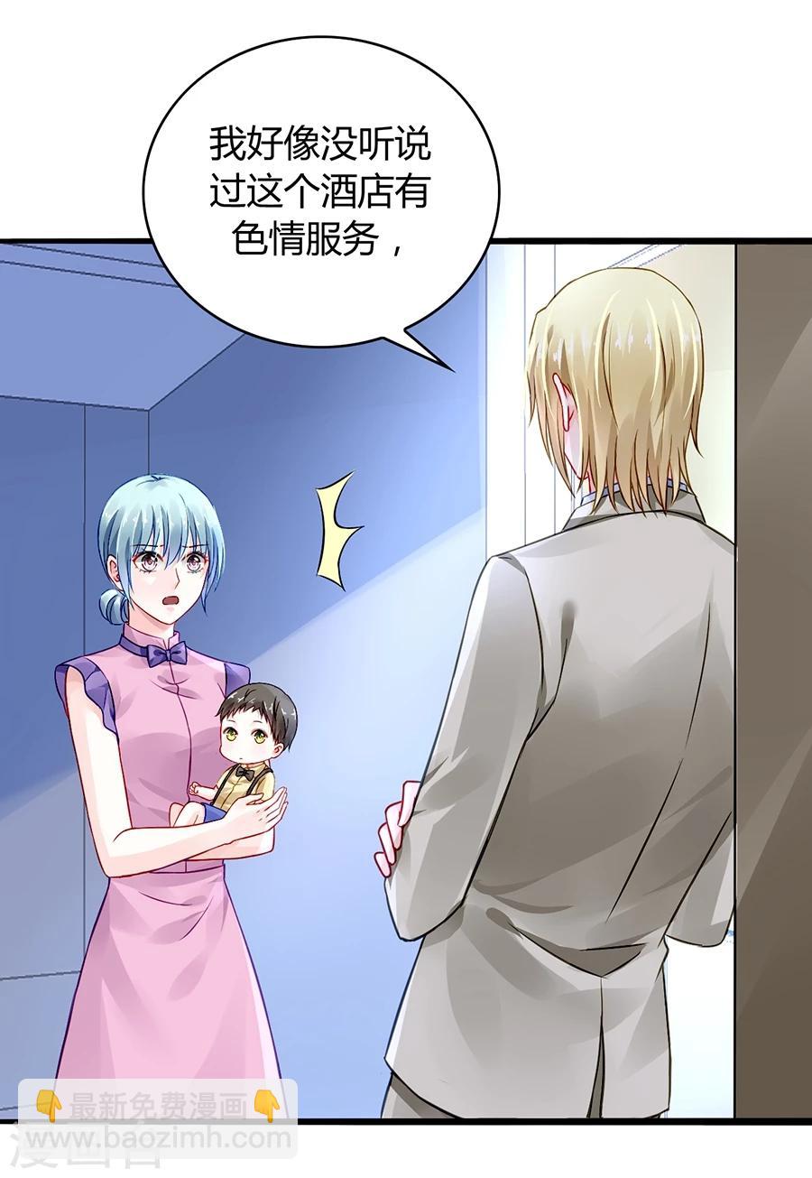 第50话 特别服务？-第86话