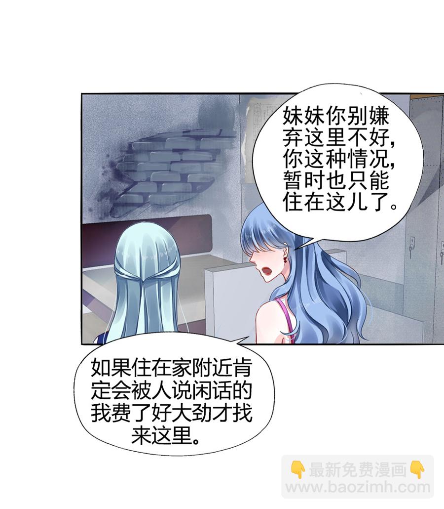 第6话 劫难的开始-第6话
