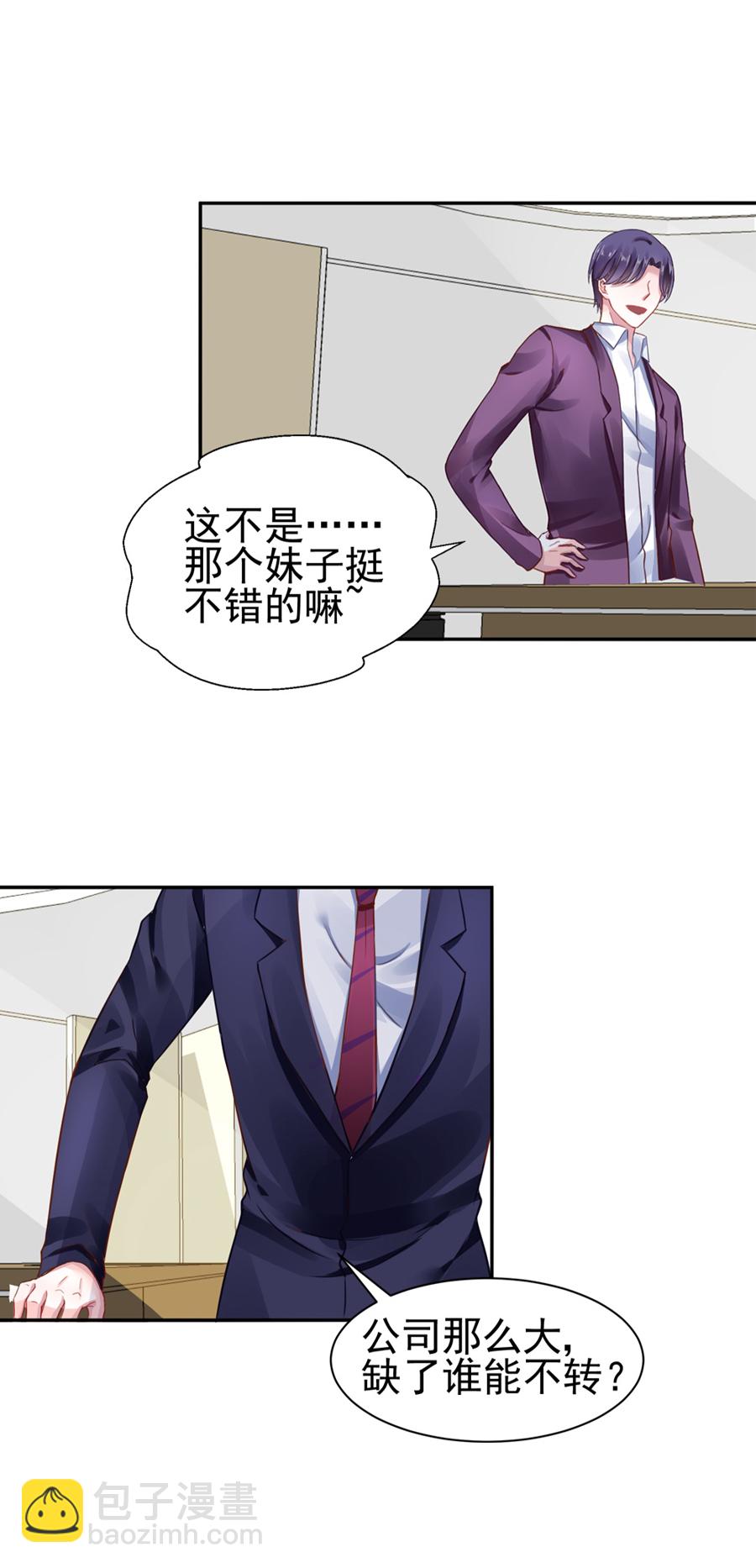 第6话 劫难的开始-第6话