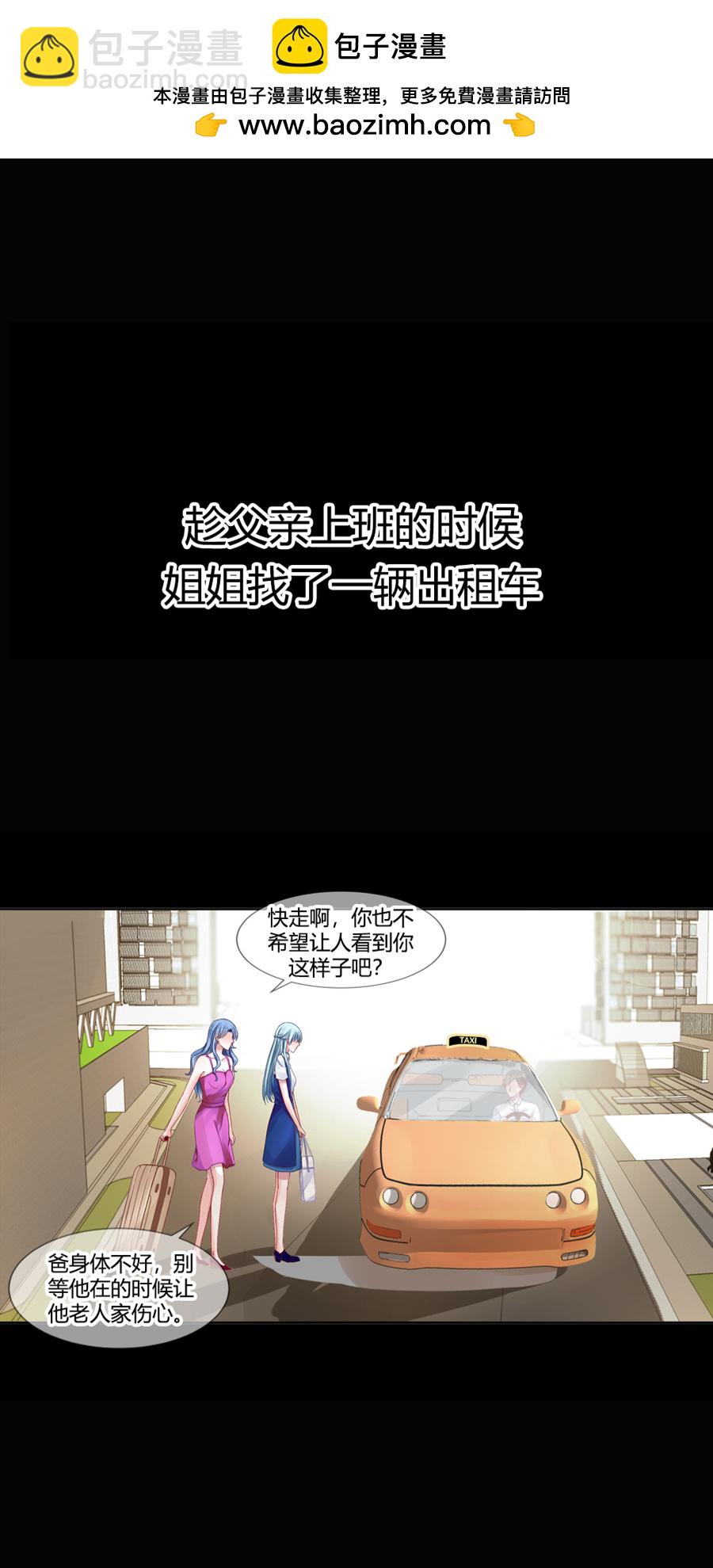 第6话 劫难的开始-第6话