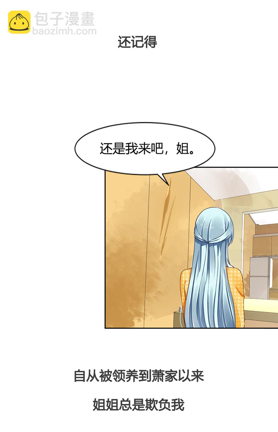 第6话 劫难的开始-第6话