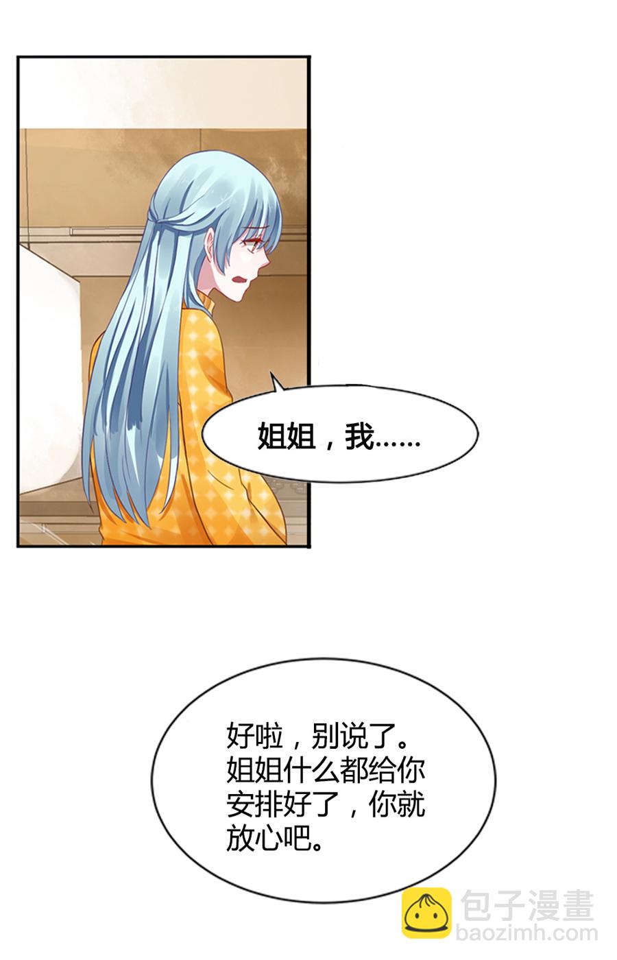 第6话 劫难的开始-第6话