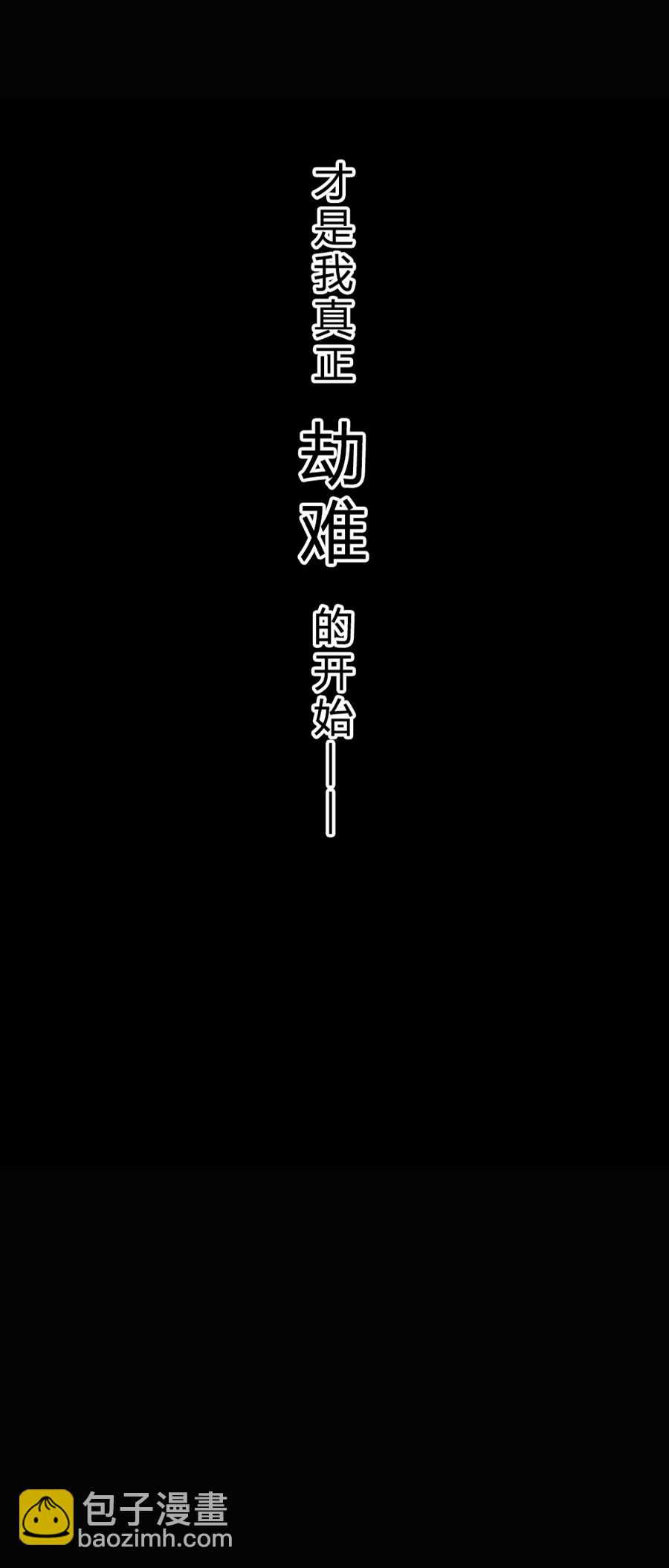 第6话 劫难的开始-第6话