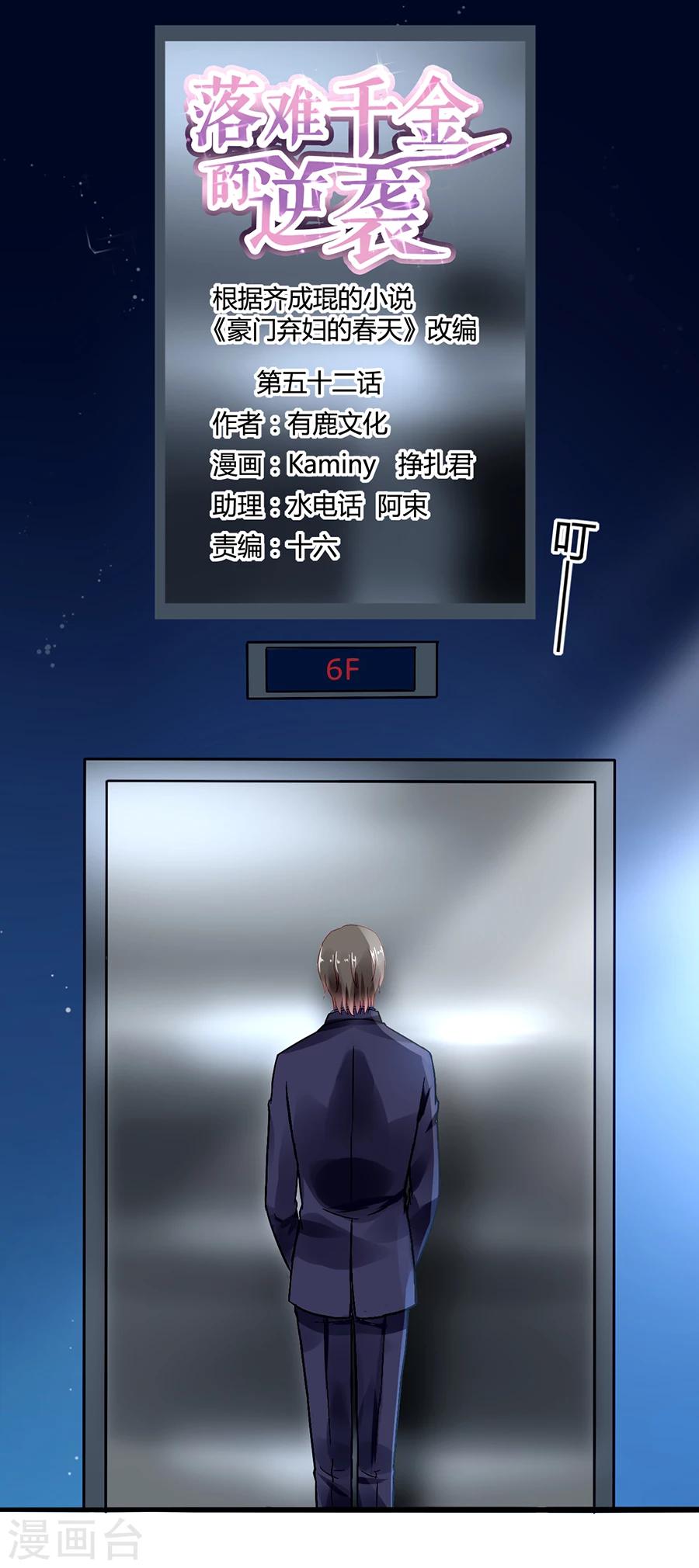 第52话 弥补-第88话