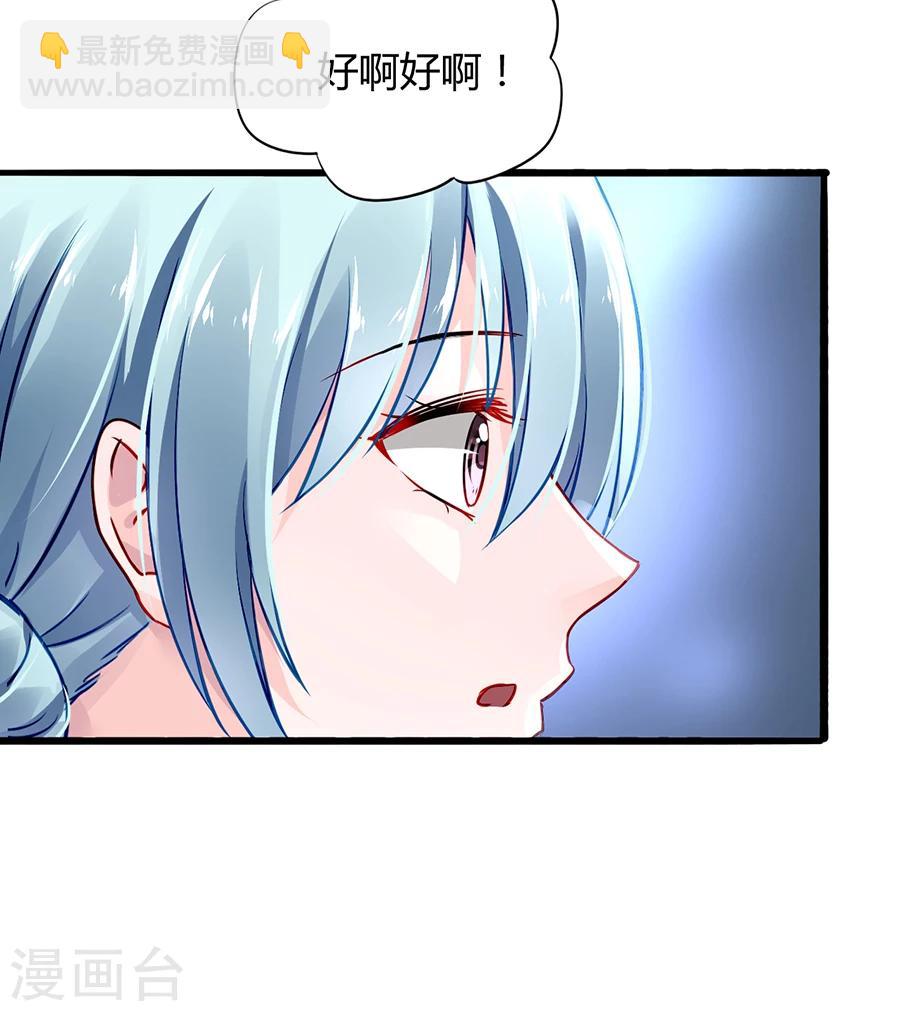 第52话 弥补-第88话