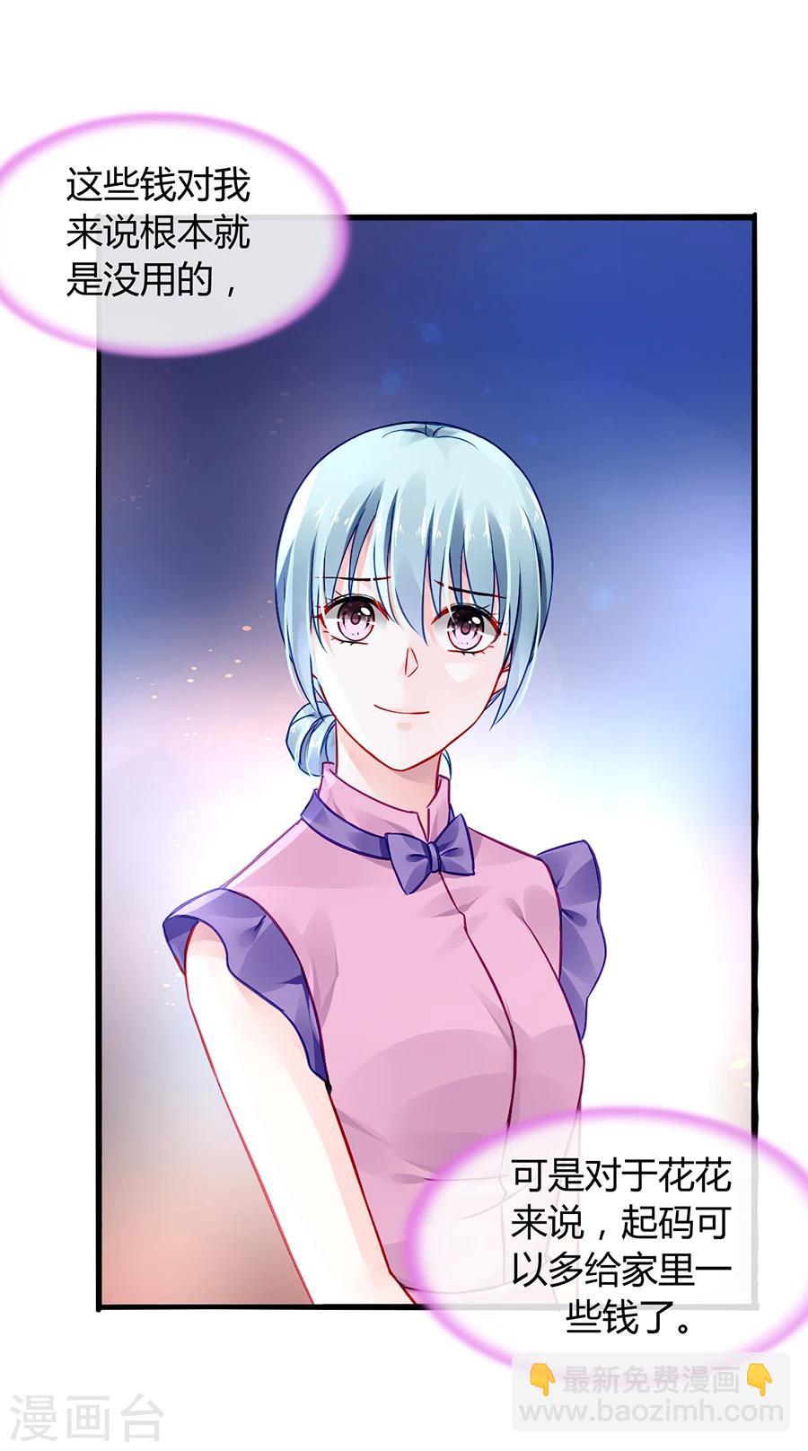 第52话 弥补-第88话