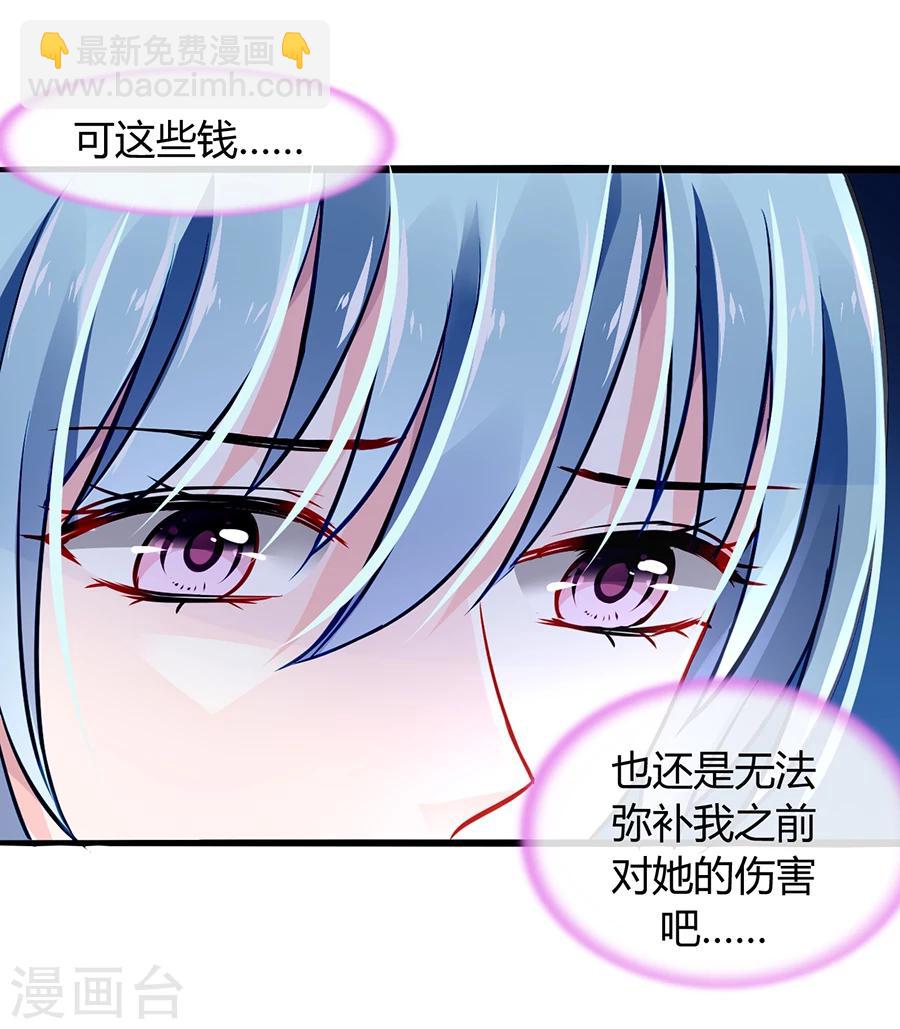 第52话 弥补-第88话