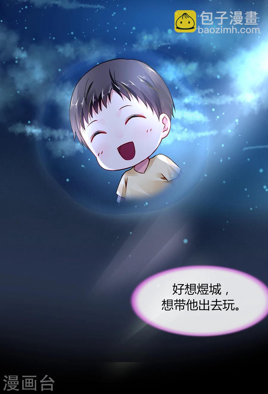 第52话 弥补-第88话
