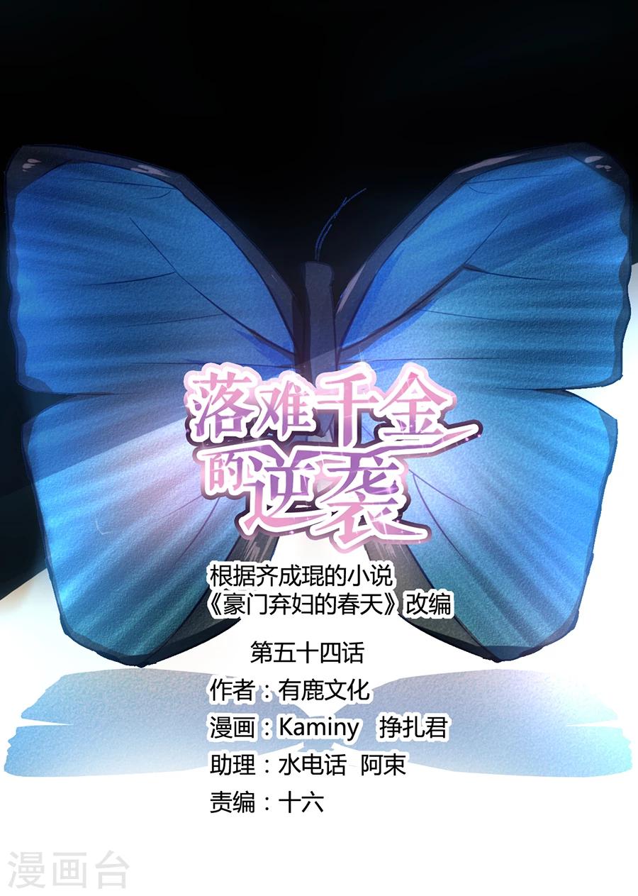 第54话 勾引-第90话