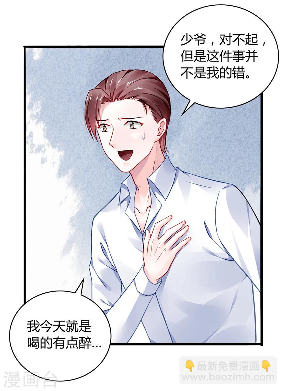 第54话 勾引-第90话