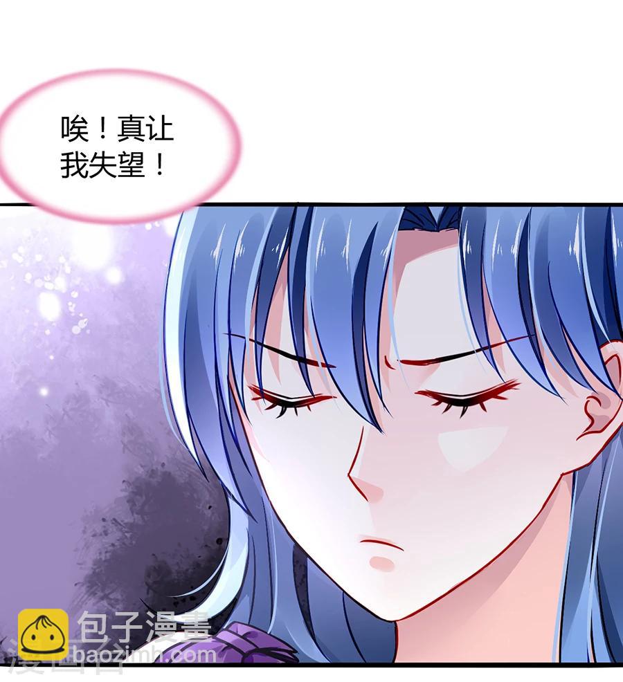 第54话 勾引-第90话