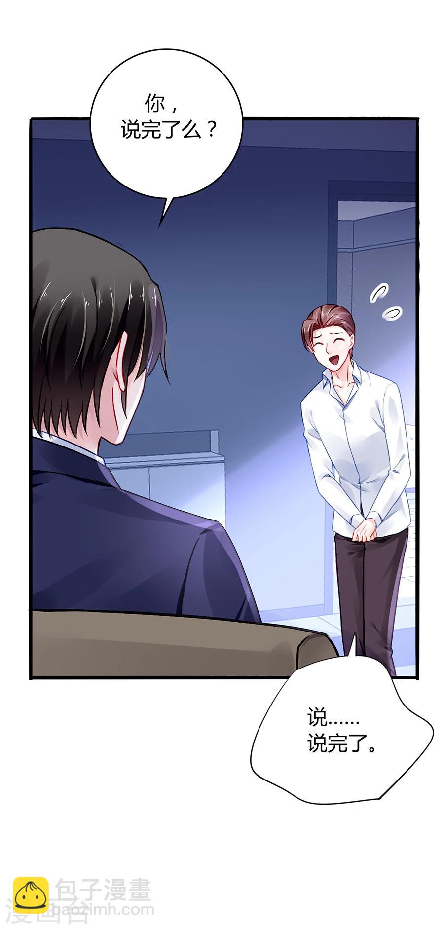 第54话 勾引-第90话