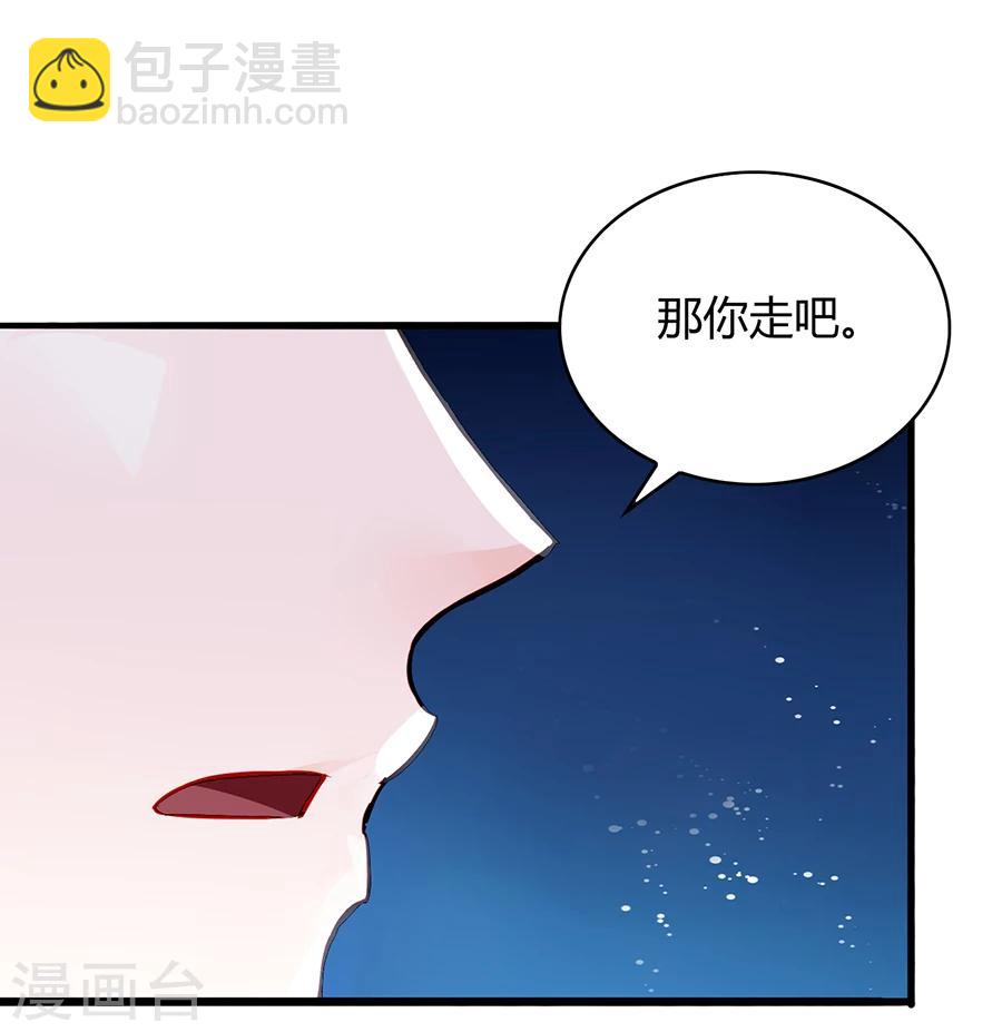 第54话 勾引-第90话