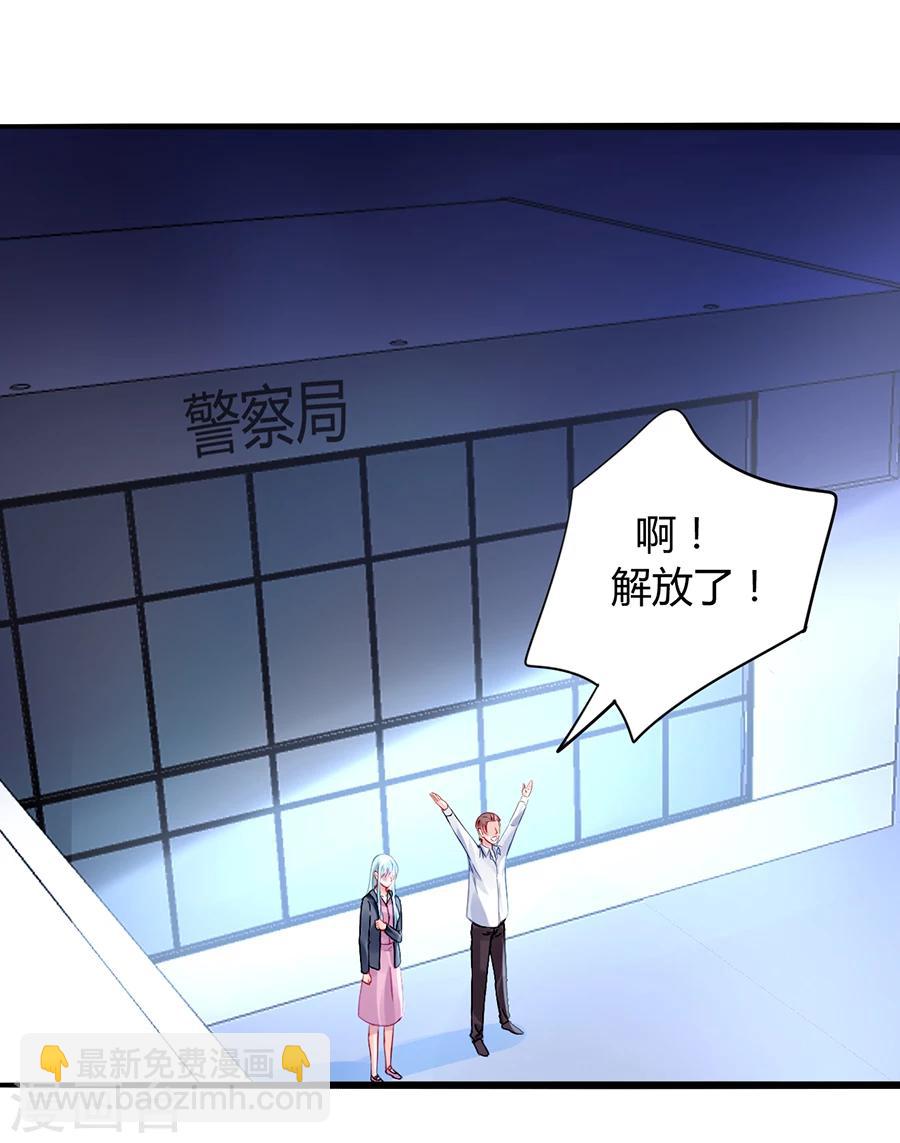 第54话 勾引-第90话