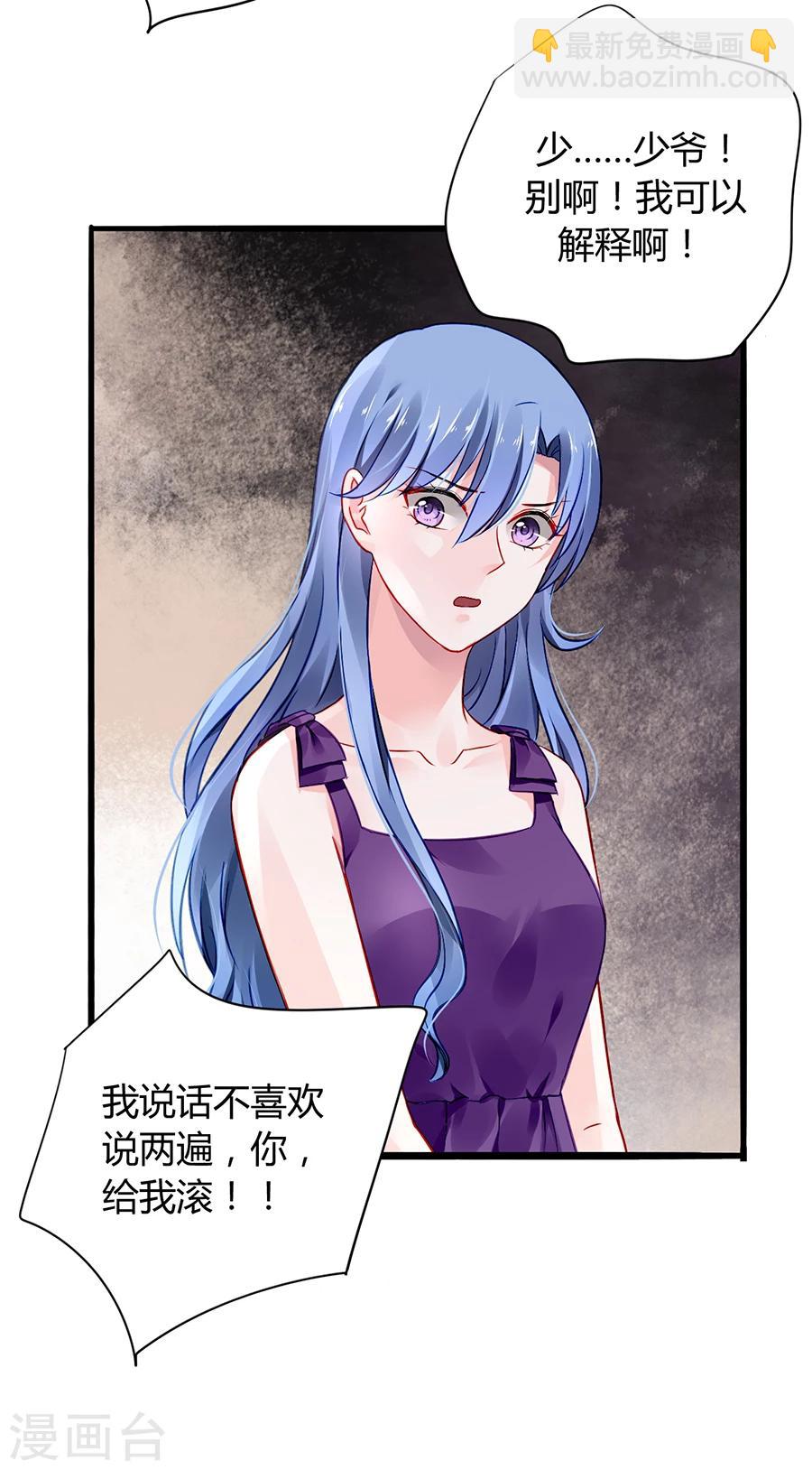 第54话 勾引-第90话