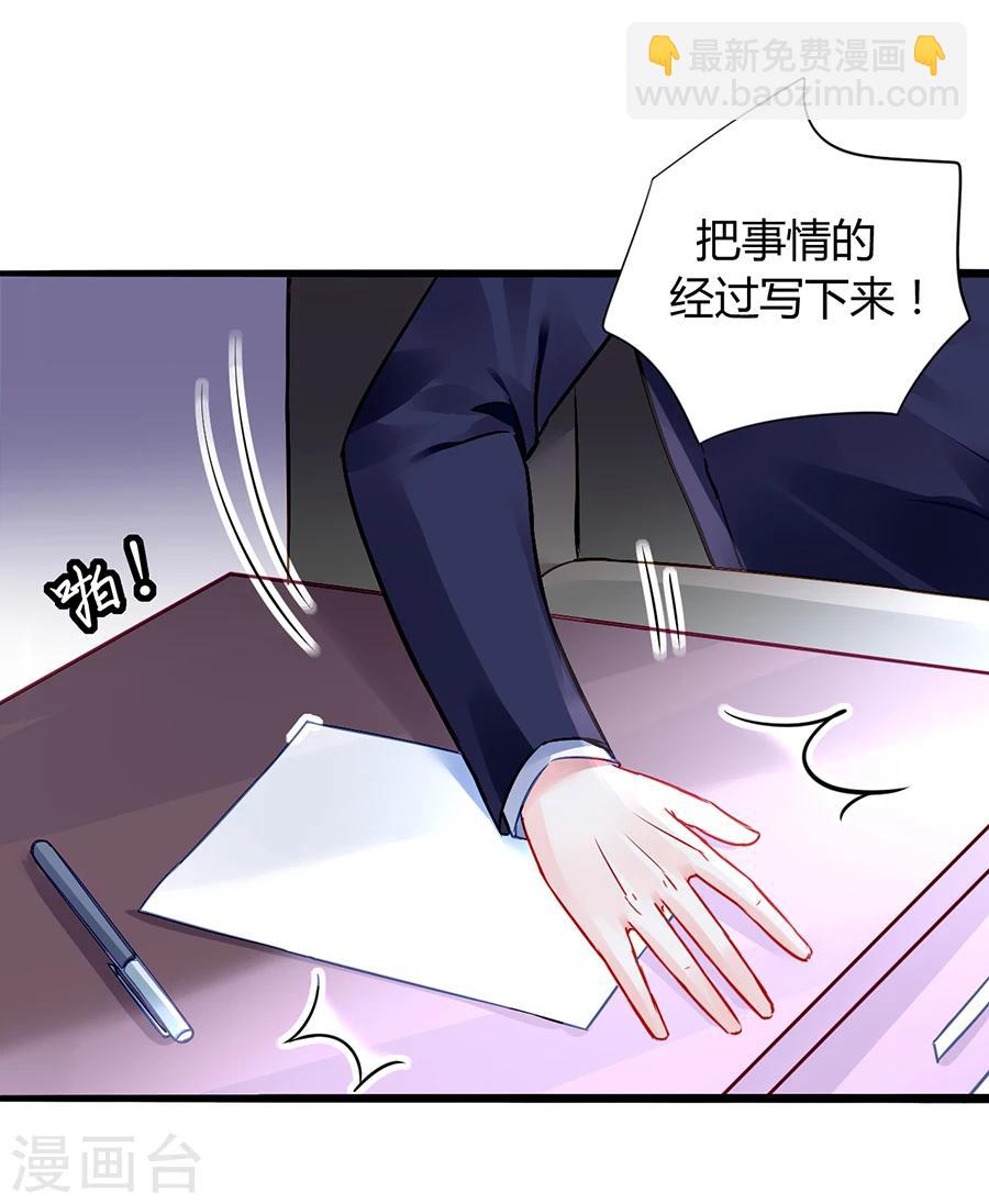 第54话 勾引-第90话