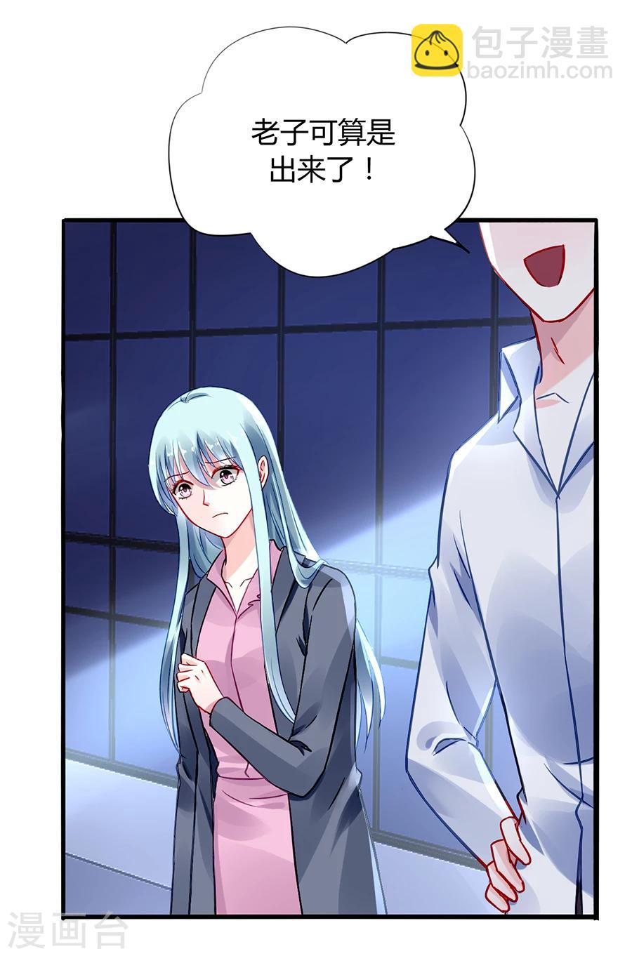 第54话 勾引-第90话