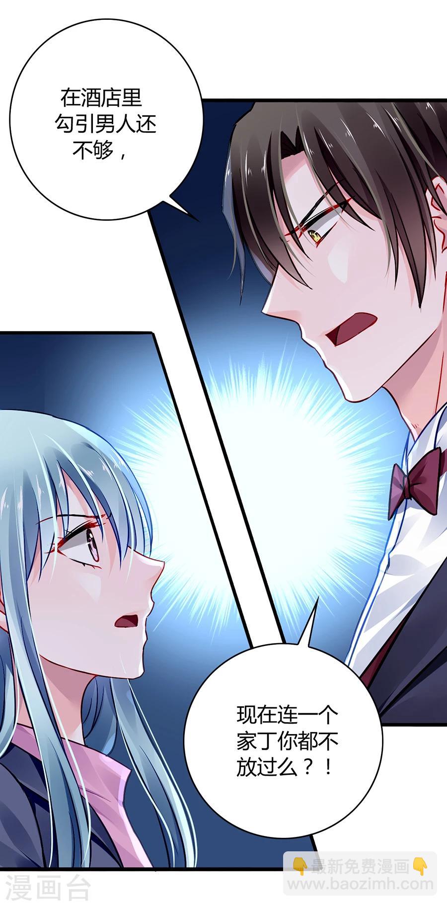 第54话 勾引-第90话