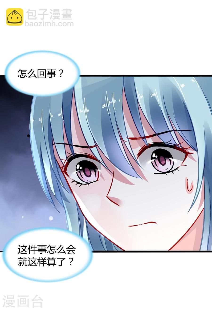 第54话 勾引-第90话
