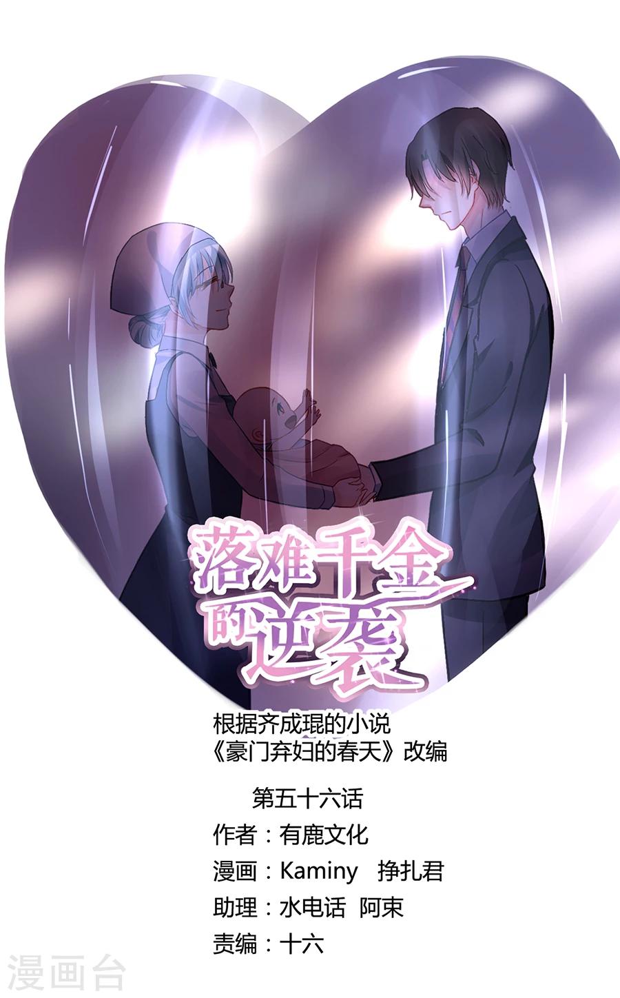 第56话 狐狸精-第92话