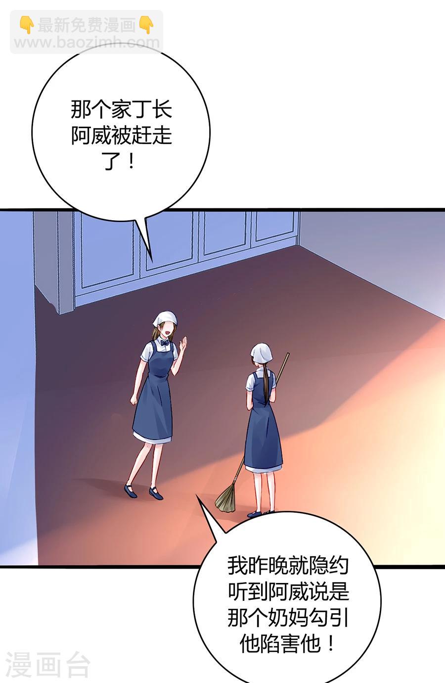 第56话 狐狸精-第92话