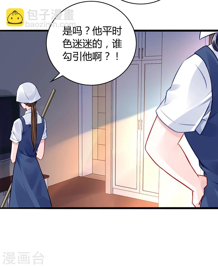 第56话 狐狸精-第92话