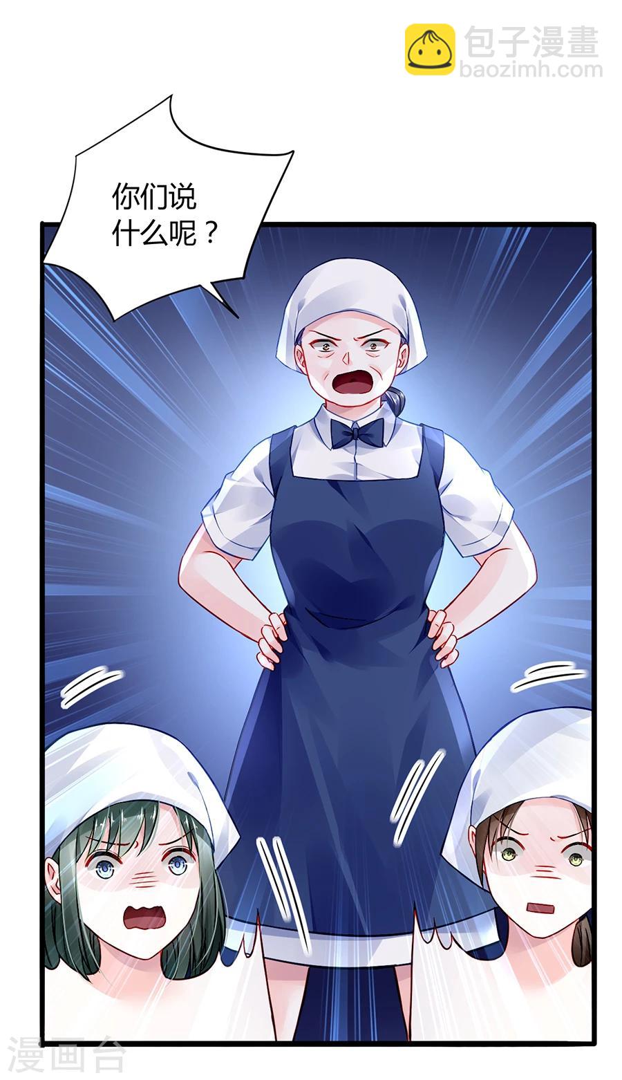 第56话 狐狸精-第92话