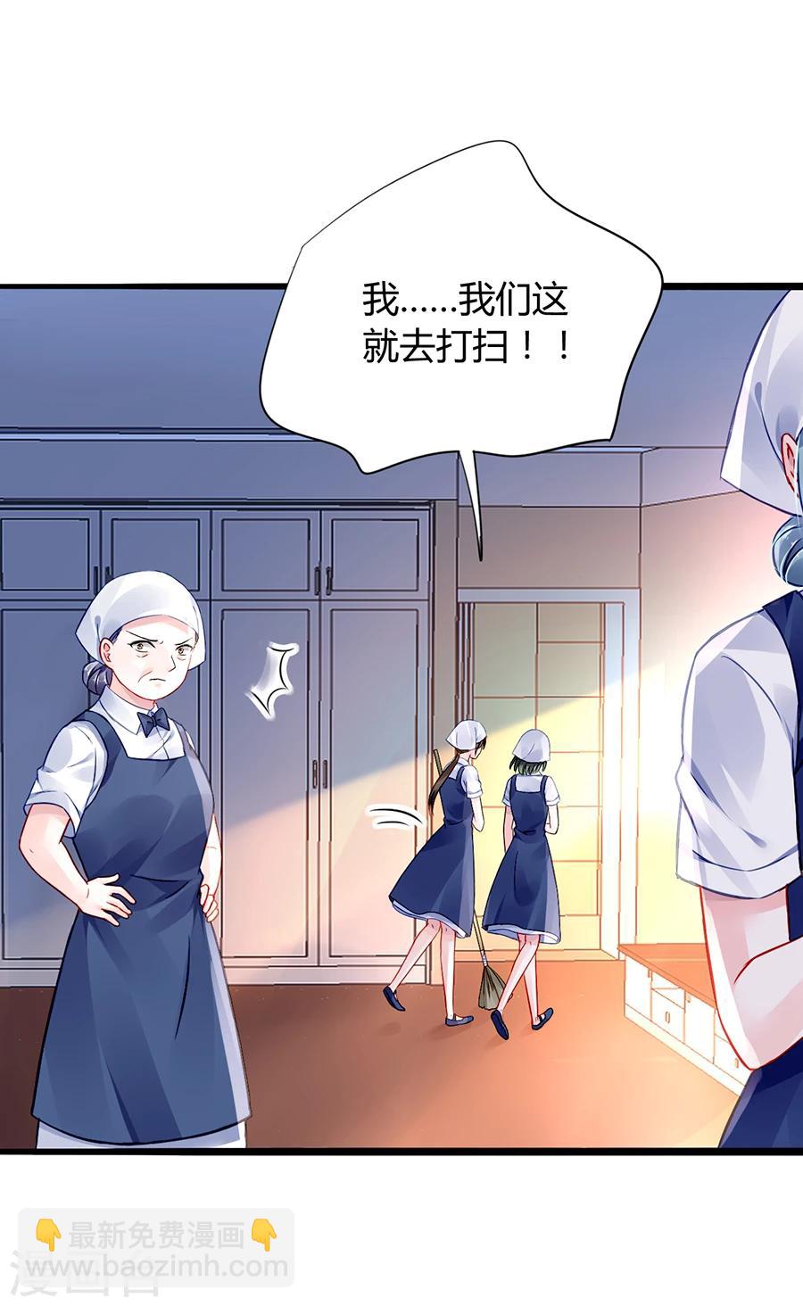 第56话 狐狸精-第92话