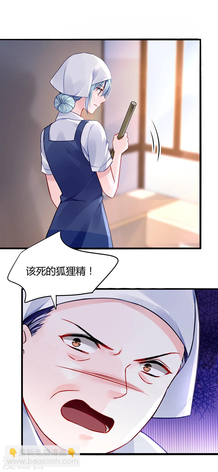 第56话 狐狸精-第92话
