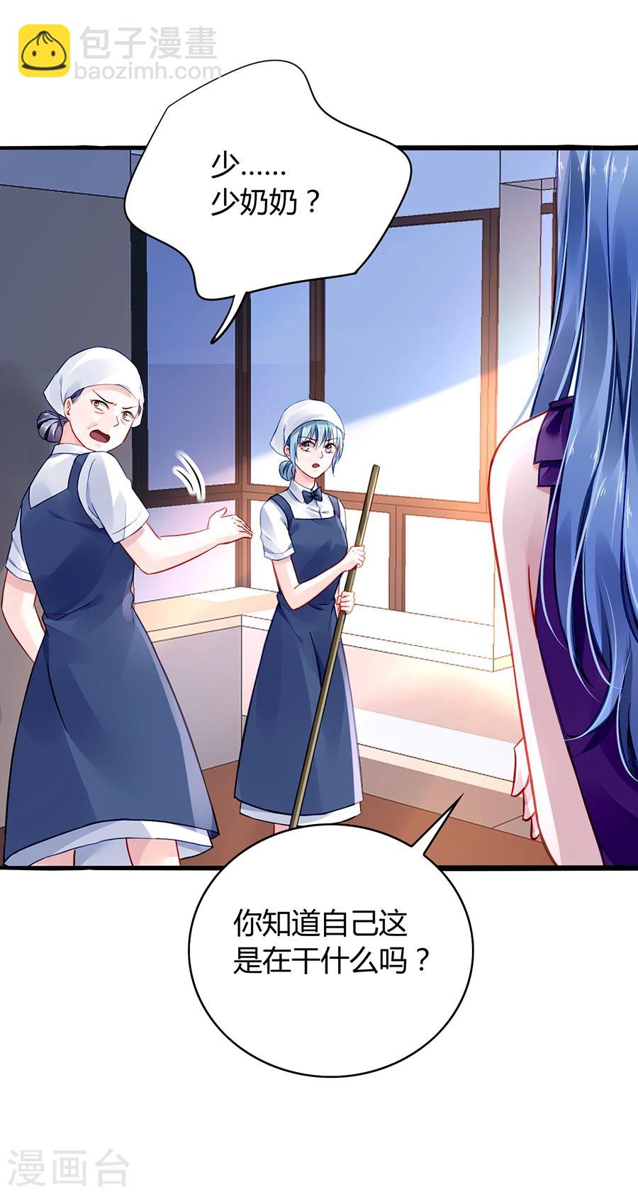 第56话 狐狸精-第92话