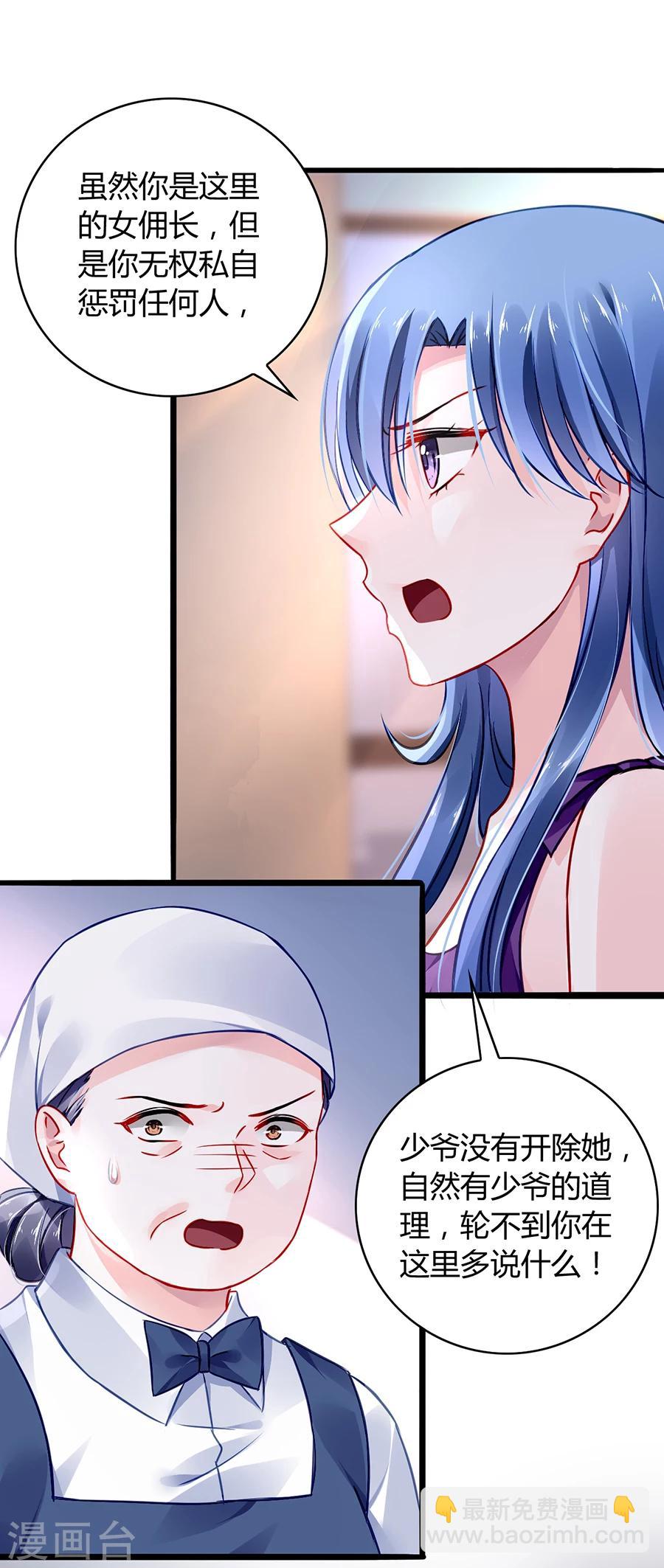 第56话 狐狸精-第92话