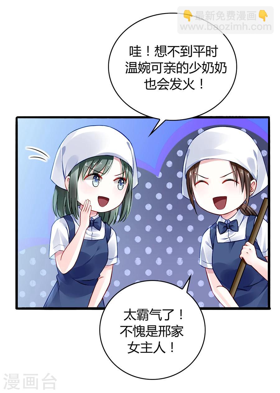 第56话 狐狸精-第92话