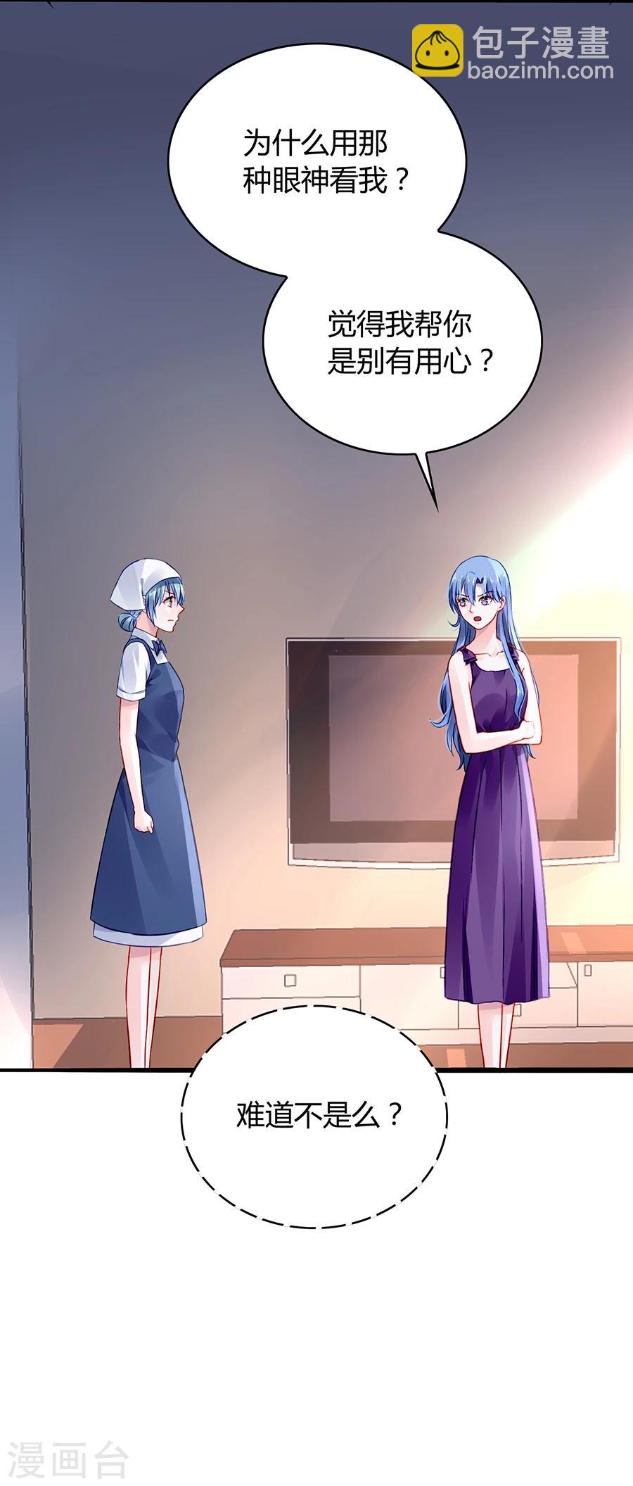 第56话 狐狸精-第92话