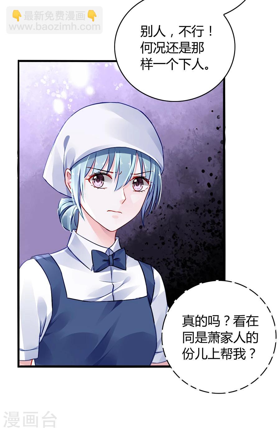 第56话 狐狸精-第92话