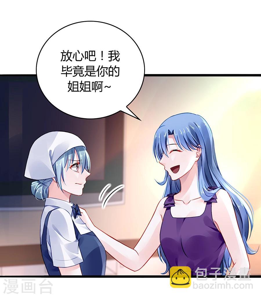 第56话 狐狸精-第92话
