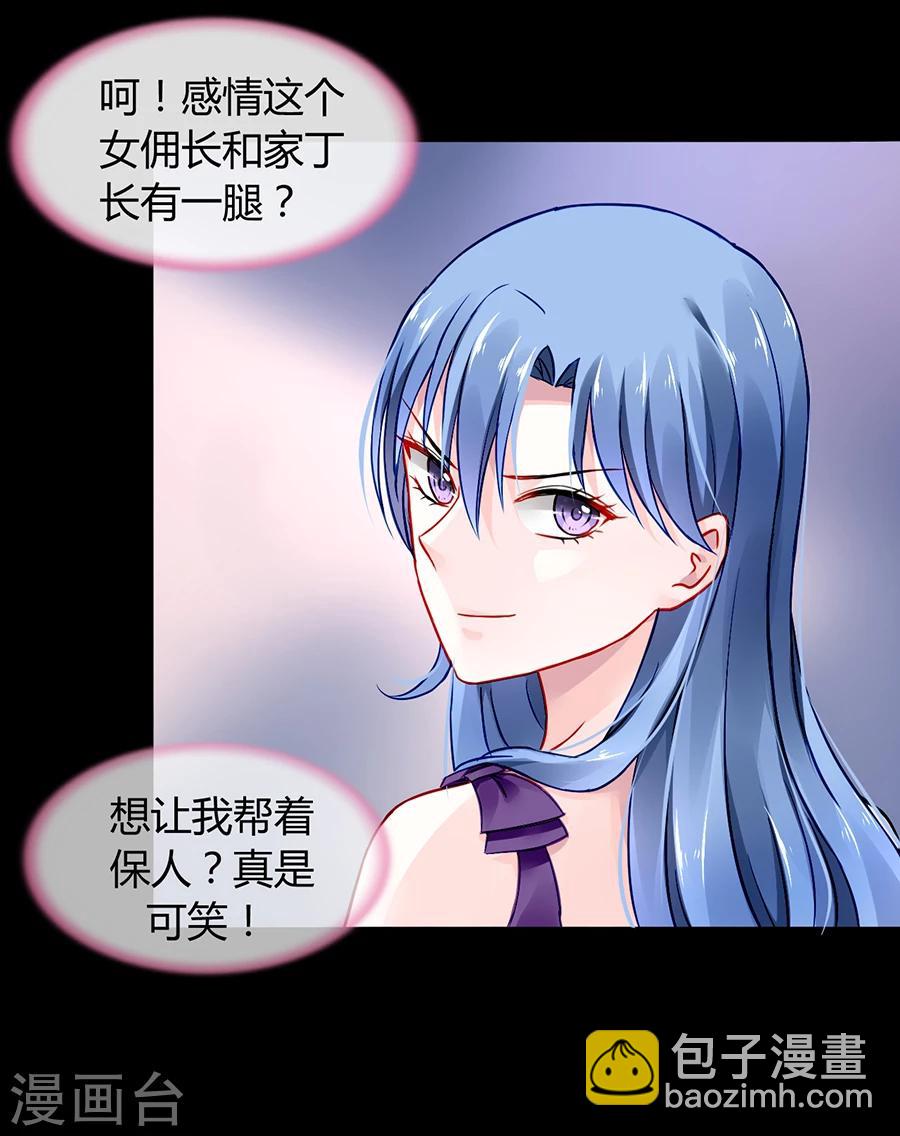第56话 狐狸精-第92话