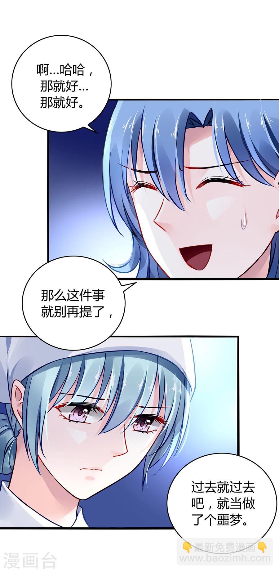 第56话 狐狸精-第92话