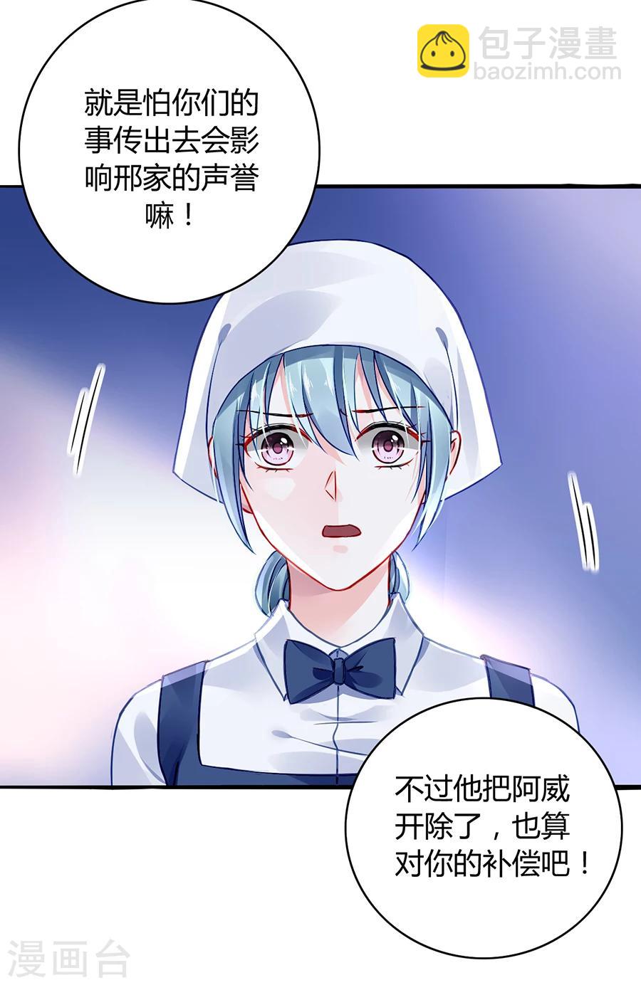 第56话 狐狸精-第92话