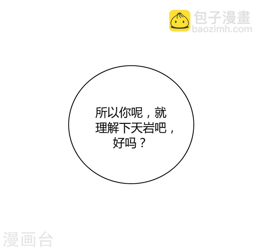 第56话 狐狸精-第92话
