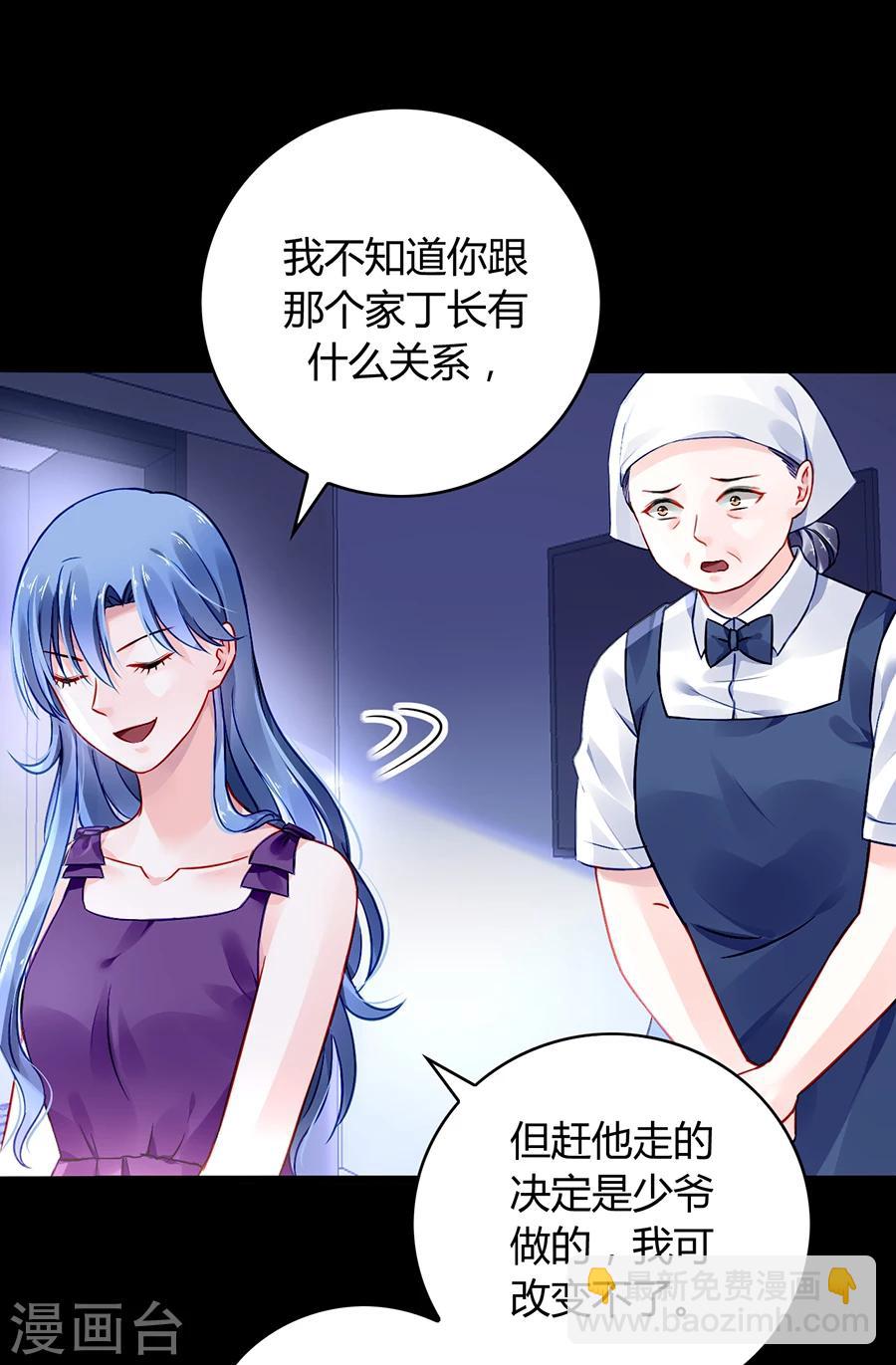 第56话 狐狸精-第92话