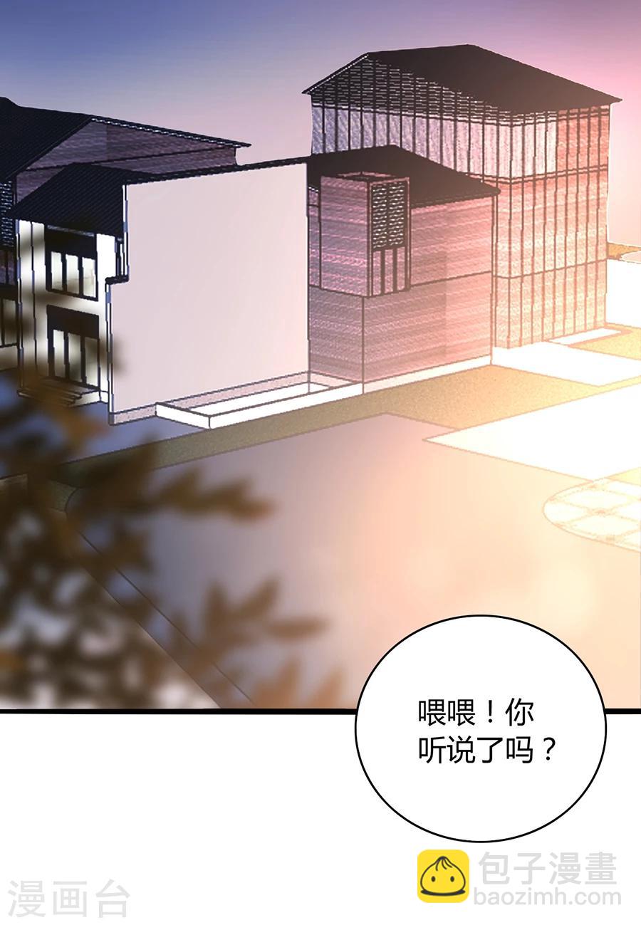 第56话 狐狸精-第92话