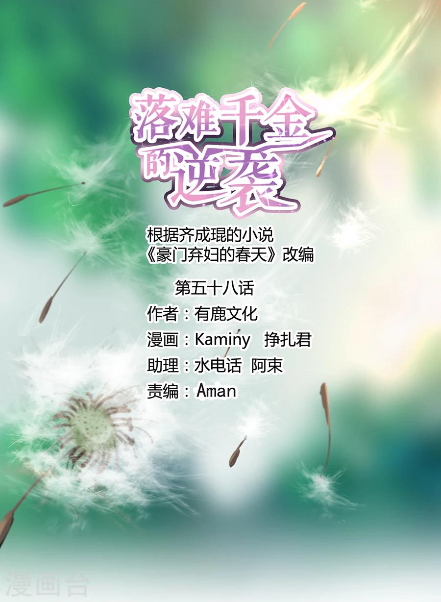 第58话 不要走-第94话