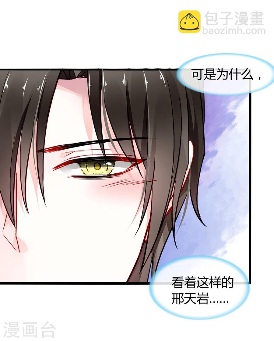 第58话 不要走-第94话