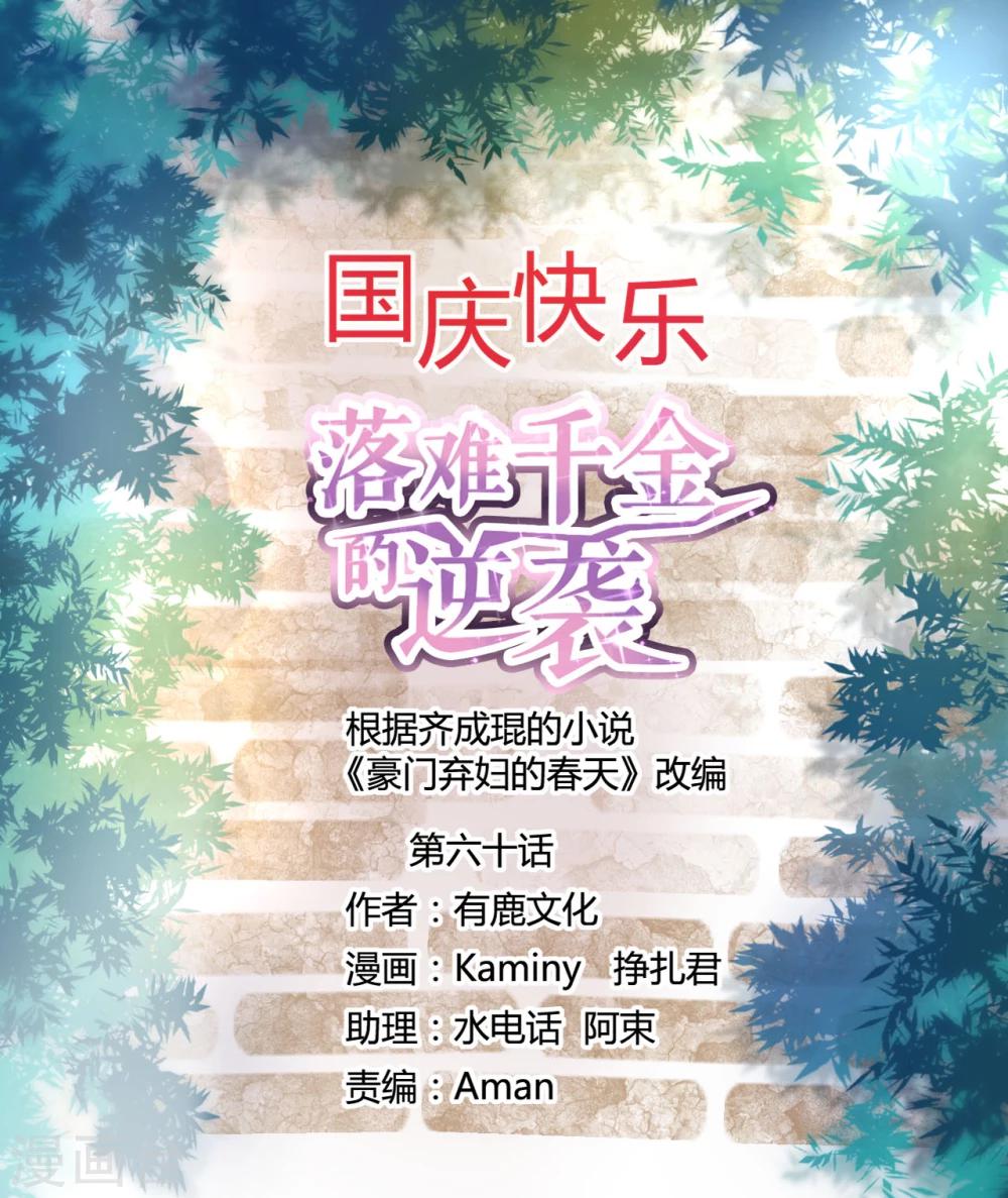 第60话 不会再喜欢他了-第96话