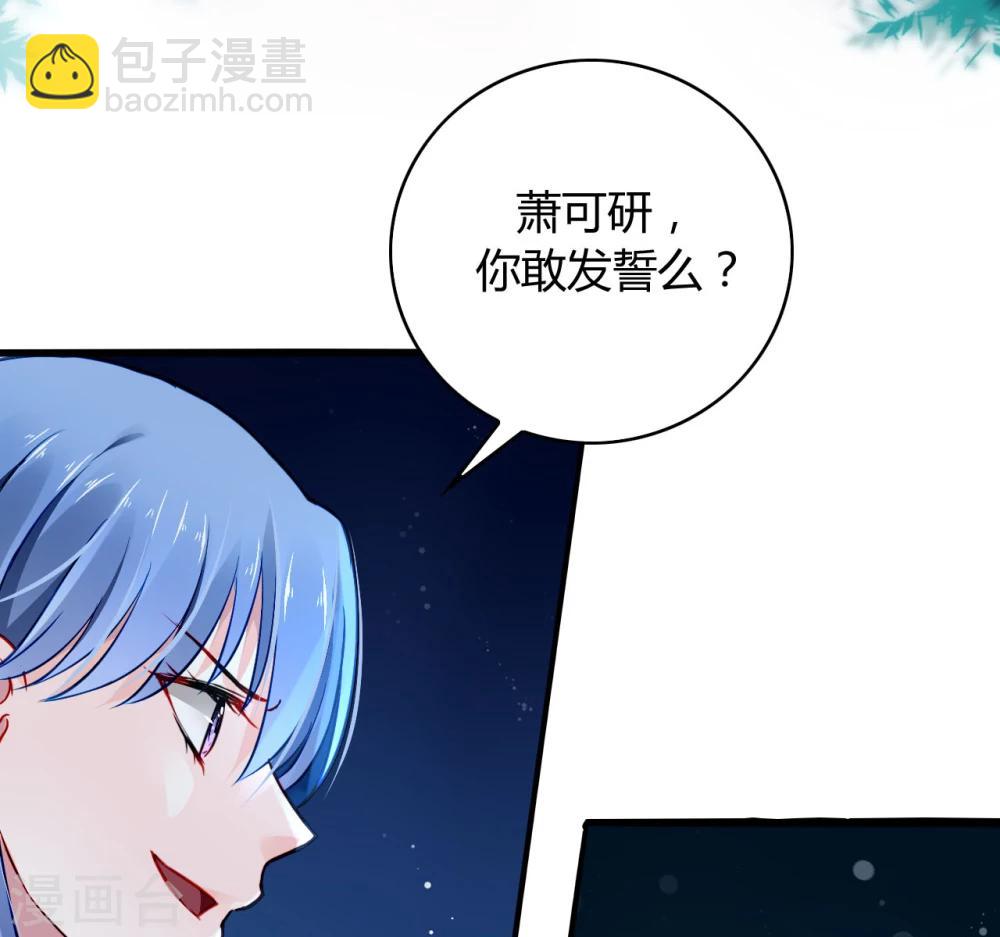 第60话 不会再喜欢他了-第96话