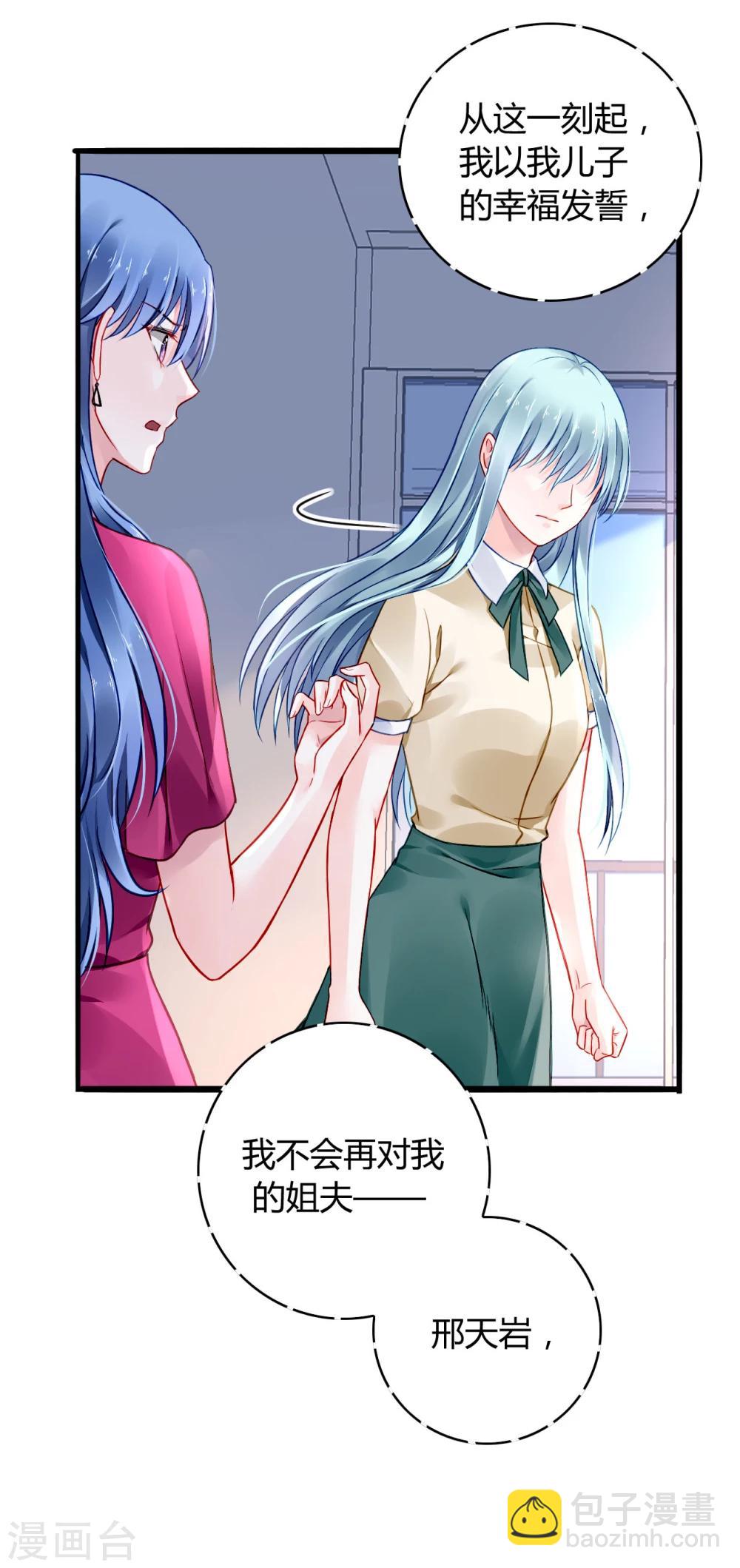 第60话 不会再喜欢他了-第96话