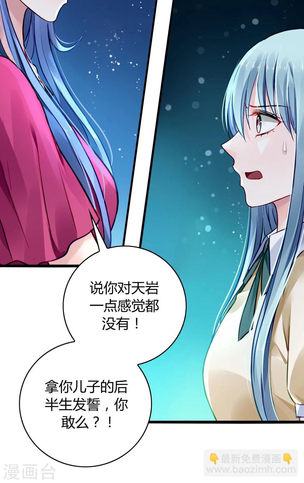 第60话 不会再喜欢他了-第96话