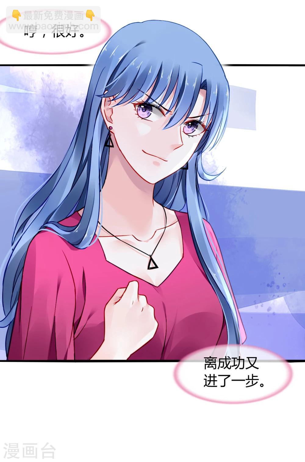 第60话 不会再喜欢他了-第96话