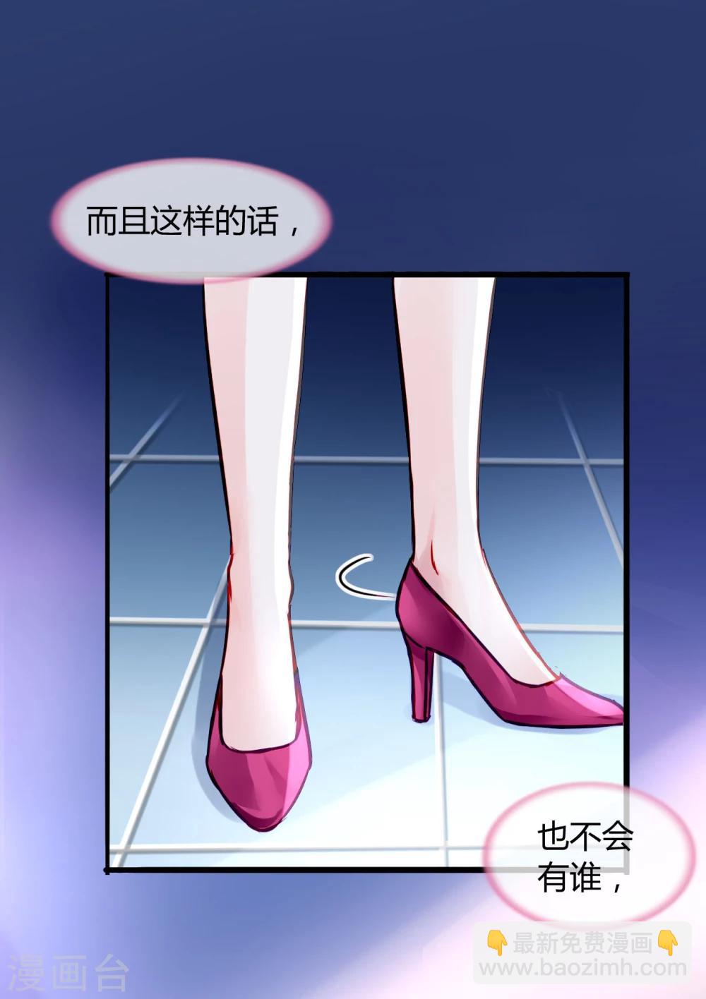 第60话 不会再喜欢他了-第96话